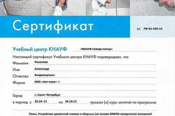Рабочий кракен