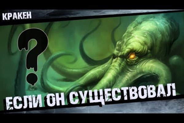 Kraken ссылка официальная