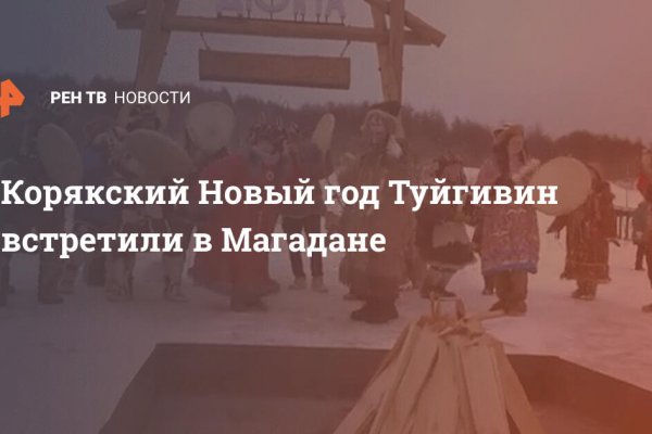 Официальная тор ссылка кракен сайта