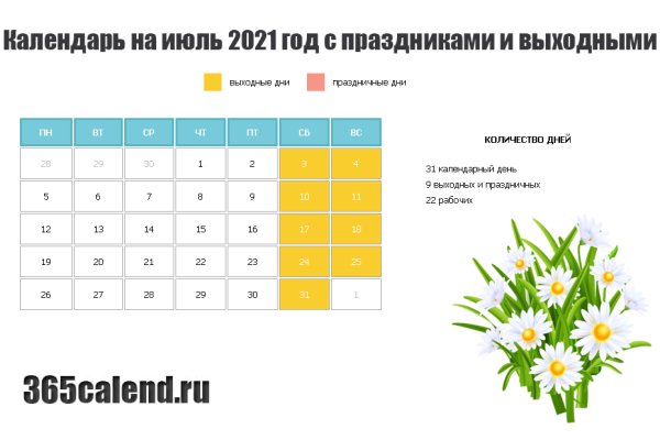 Кракен перейти