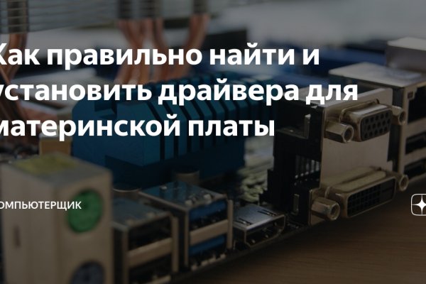 Кракен прямая ссылка