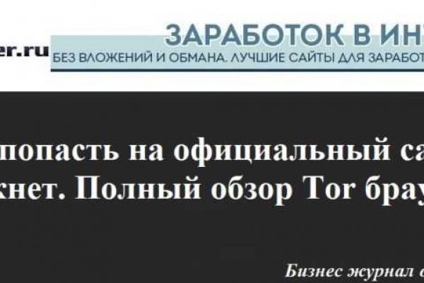 Как войти в даркнет