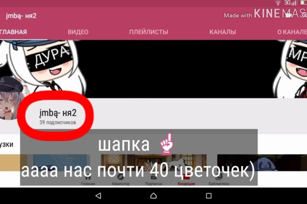 Восстановить аккаунт кракен